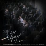 Nonton Drama Korea Why Her 2022 Subtitle Indonesia Online kebioskop21