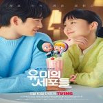 Nonton Drama Korea Yumis Cells 2 Subtitle Indonesia Online kebioskop21