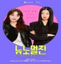 Nonton Drama New Normal Zine 2022 Subtitle Indonesia Poster