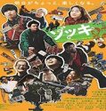 Nonton Film Zokki 2020 Subtitle Indonesia Poster