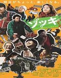 Nonton Film Zokki 2020 Subtitle Indonesia Poster