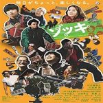 Nonton Film Zokki 2020 Subtitle Indonesia Online kebioskop21