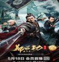 Nonton Movie Legend Of Koxinga 2022 Subtitle Indonesia Poster