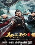 Nonton Movie Legend Of Koxinga 2022 Subtitle Indonesia Poster