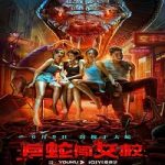 Nonton Rising Boas In A Girls School 2022 Subtitle Indonesia Online kebioskop21