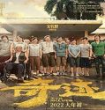 Nonton Streaming Nice View 2022 Subtitle Indonesia Poster