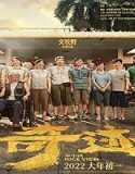Nonton Streaming Nice View 2022 Subtitle Indonesia Poster