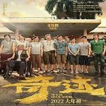 Nonton Streaming Nice View 2022 Subtitle Indonesia Online kebioskop21