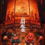 Nonton Streaming The Wicked Wife 2022 Subtitle Indonesia Online kebioskop21