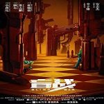 Streaming Film Blind War 2022 Subtitle Indonesia Online kebioskop21