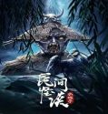 Streaming Film Folk Legends 2022 Subtitle Indonesia Poster