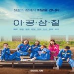 Nonton Film K-Movie 2037 (2022) Subtitle Indonesia Online kebioskop21