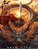 Nonton Film The Legend Of Yangjian 2022 Subtitle Indonesia Poster