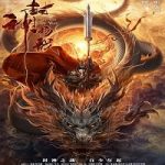 Nonton Film The Legend Of Yangjian 2022 Subtitle Indonesia Online kebioskop21