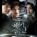 Nonton Film Toxic Air Murder 2022 Subtitle Indonesia Online kebioskop21