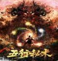 Nonton Five Elements Secret Art 2022 Subtitle Indonesia Poster