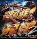Nonton Movie Breakout Brothers 2 (2022) Subtitle Indonesia Poster