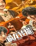 Nonton Stealing Dragon And Turning Cat 2022 Subtitle Indonesia Poster