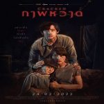 Nonton Streaming Cracked 2022 Subtitle Indonesia Online kebioskop21