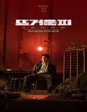Nonton Streaming Hot Blooded 2022 Subtitle Indonesia Poster