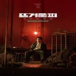 Nonton Streaming Hot Blooded 2022 Subtitle Indonesia Online kebioskop21