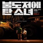 Nonton Streaming The Girl On A Bulldozer 2022 Subtitle Indonesia Online kebioskop21
