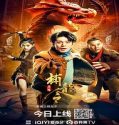 Nonton The Dragon Order Hunt For Alien Beasts 2022 Sub Indonesia Poster