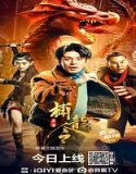 Nonton The Dragon Order Hunt For Alien Beasts 2022 Sub Indonesia Poster