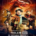 Nonton The Dragon Order Hunt For Alien Beasts 2022 Sub Indonesia Online kebioskop21