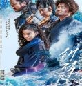 Nonton The Pirates The Last Royal Treasure 2022 Subtitle Indonesia Poster
