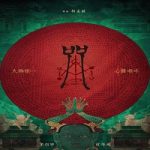 Streaming Film Incantation 2022 Subtitle Indonesia Online kebioskop21