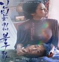 Streaming Film Serve The People 2022 Subtitle Indonesia Poster