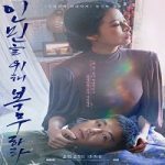 Streaming Film Serve The People 2022 Subtitle Indonesia Online kebioskop21