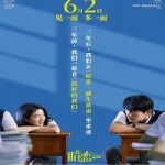Streaming Movie My Blue Summer 2022 Subtitle Indonesia Online kebioskop21
