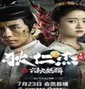 Nonton Detective Dee And Fire Unicorn 2022 Subtitle Indonesia Poster