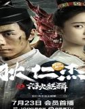 Nonton Detective Dee And Fire Unicorn 2022 Subtitle Indonesia Poster