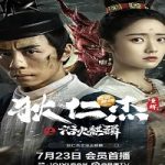 Nonton Detective Dee And Fire Unicorn 2022 Subtitle Indonesia Online kebioskop21