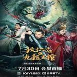 Nonton Detective Dee And Nine Dragon Coffin 2022 Subtitle Indonesia Online kebioskop21