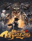 Nonton Detective Dee And Resurrection From The Dead 2022 Sub Indo Poster