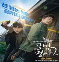 Nonton Drama The Good Detective 2 (2022) Subtitle Indonesia Poster
