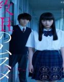 Nonton Drama Kyouso no Musume 2022 Subtitle Indonesia Poster