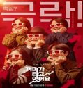 Nonton Drama Stock Struck 2022 Subtitle Indonesia Poster