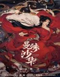 Nonton Film Lycoris Radiata 2022 Subtitle Indonesia Poster