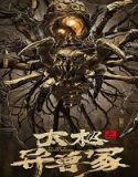 Nonton Film Tai Chis Beast Mound 2022 Subtitle Indonesia Poster