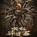 Nonton Film Tai Chis Beast Mound 2022 Subtitle Indonesia Online kebioskop21