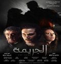 Nonton Film The Crime 2022 Subtitle Indonesia Poster