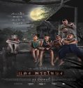 Nonton Movie Daeng Phra Khanong 2022 Subtitle Indonesia Poster