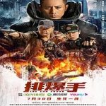 Nonton Movie The EOD Squad 2022 Subtitle Indonesia Online kebioskop21