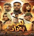 Nonton Movie The Thief Of Baghdad Subtitle Indonesia Poster