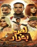 Nonton Movie The Thief Of Baghdad Subtitle Indonesia Poster